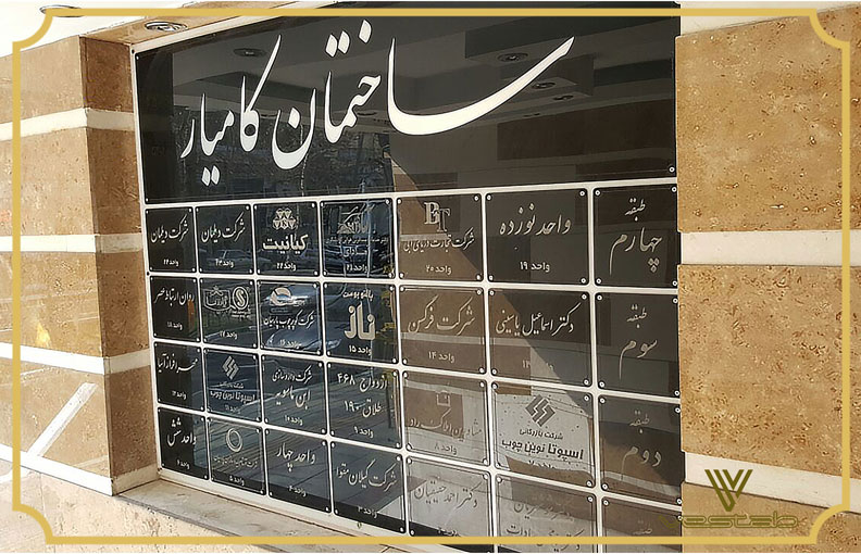 تابلو-راهنما